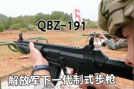 QBZ-191步枪，由二0八所研制，是解放军下一代制式步枪。视频封面
