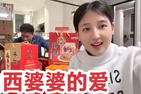 山西婆婆真豪横！大老远寄来一堆当地特产，被婆家重视的感觉真好视频封面