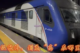 高级软卧：到底“高”在哪里？视频封面