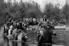 五十年代经典儿歌《鄂伦春小唱》#致敬英雄的民族鄂伦春族视频封面