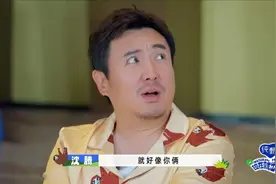 沈腾怎么能那么好笑啊，完全靠嘴输出😂#现在就出发2视频封面