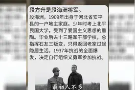 段海洲：曾任八路军旅级干部，很强军事才能，一念之差投奔石友三视频封面