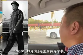 1966年11月3日毛主席身穿65式军装，健步登上天安门城楼时的留影