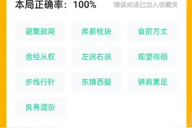 成语RK视频封面