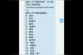 机器人角斗场，MT管理器使用教程(只使用了两个)视频封面