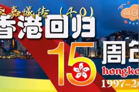 李嘉诚传40：1999年香港历史上获利最大的单项交易净利润千亿港元视频封面