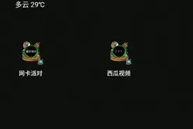 教你们怎么改软件名字视频封面
