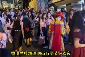 香港万圣节狂欢之夜、香港中环兰桂坊酒吧街万圣节狂欢视频封面