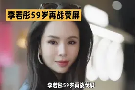 李若彤短剧《午后玫瑰》收视夺冠，中年魅力无人能敌！视频封面