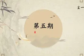 道传小六壬教学第五期视频封面