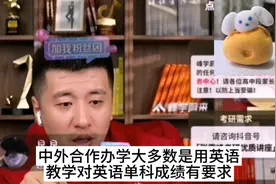 中外合作办学外方合作院校的毕业证，是你去那读研升学的底线视频封面