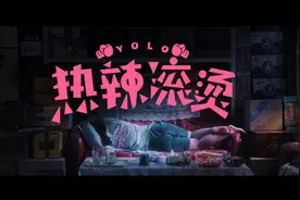 《热辣滚烫》国产喜剧，7/7视频封面