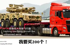中国最强防空车625E火到国外！外网：中国武器开始超越西方视频封面