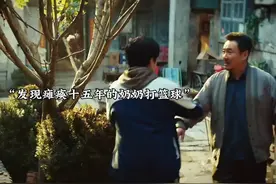孙子发现瘫痪多年的奶奶打篮球，最后只能以一场葬礼来收场！视频封面