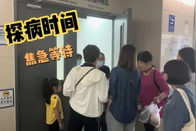 公公住院一周，今天全家一起来探病，检查结果惊呆了宋老师！视频封面