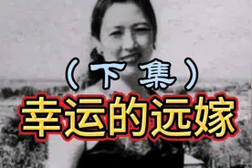 林立果的“妃子”张宁，远嫁美籍华人移居美国，恢复了公主的优雅