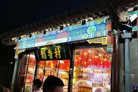 夜游南锣鼓巷，溜娃好去处。有吃有喝还有玩！视频封面