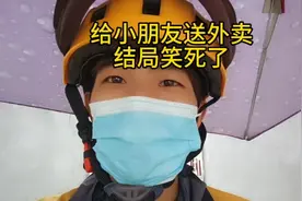 小朋友偷偷用妈妈手机点外卖，结果被妈妈发现了，结局笑死了视频封面