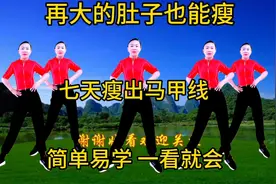 瘦肚子干掉内脏脂肪，只需这5种动作，比我吃药和跑步瘦的更快！视频封面