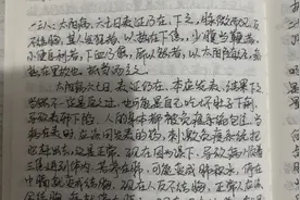 《人纪》伤寒论，少腹有淤血，如何判断，抵挡汤主之。视频封面