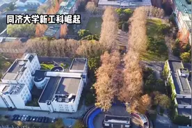 发展新工科，同济大学一次从电子科大挖走3名顶尖人才！视频封面