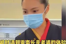 盘点坐飞机时乘务长是自己老婆是怎么样的体验视频封面