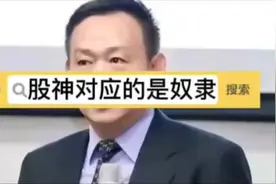 巴菲特股神的由来。#财经 #卢麒元#温铁军#司马南视频封面