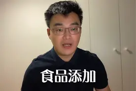 如何解读董宇辉提及不要妖魔化食品添加剂。视频封面