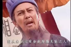 同样是诸葛亮“骂死”王朗：老版忘词成经典，新版毫无攻击力！视频封面