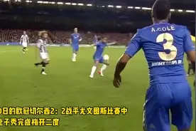 2012年的今天，奥斯卡正式加盟切尔西，来欣赏欧冠首秀两粒进球视频封面