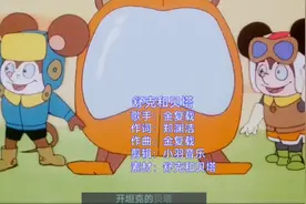 早期国漫同名主题曲《舒克和贝塔》加长版，满满的8090后回忆啊！视频封面