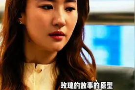 《玫瑰的故事》的原型，美貌胜过刘亦菲，一人曾搞垮两个亿万富豪视频封面