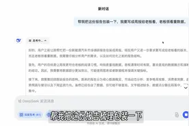 Deepseek 的7个隐藏提问技巧,可能90%的人用错了!视频封面