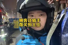 大半夜接了个奇葩的订单顾客让带盒恒玉佳#外卖小哥#送外卖视频封面
