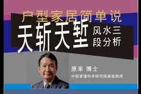 天斩外局化解依科学物理减缓压力视频封面