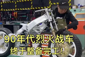 2000块买下90年代烈火战车，经过一个月的组装，终于整备完成！视频封面