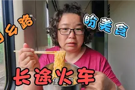 70后丁克夫妻终于踏上回家的列车 泡面充饥 期盼回家享受实惠大餐视频封面
