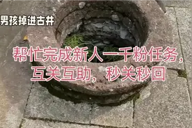 帮忙完成新人一千粉任务，互关互助，秒关秒回视频封面