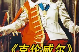 《克伦威尔》视频封面