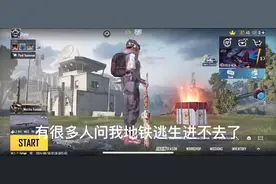 怎么进PUBG视频封面