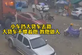 挡别人的路你还挺有理 分分钟教你做人视频封面