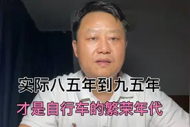 有人说七十年代家家户户都有自行车视频封面