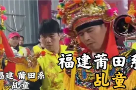 福建莆田系，乩童上身过程，转一转，再转转