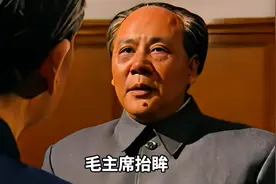 周总理来看望毛主席，毛主席却满脸心疼，这对革命战友感情深厚视频封面
