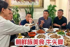 朝鲜族特色美食牛头宴，大铁锅烀整只牛头，全是平时吃不到的美食视频封面