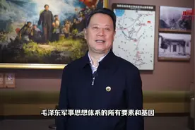 毛泽东军事思想：井冈山斗争概况1，毛主席为什么选择上井冈山？视频封面