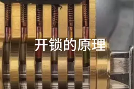 开锁的原理与视频讲解视频封面
