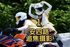 6.14安四路摩托车追焦摄影《搞笑版》1 伍月和皮教练又来打卡了视频封面