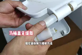 马桶盖没有缓冲怎么办？阻尼器拆解与维修全过程视频封面