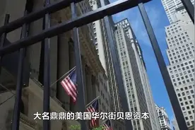 "抖音服务商秦淮数据被华尔街大佬巨额收购，数据安全引人深思视频封面